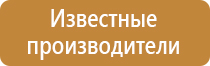 товары по пожарной и электробезопасности, охране труда